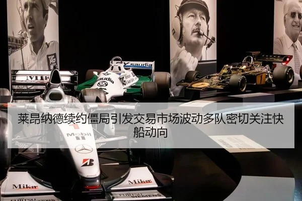 lai-ang-na-de-xu-yue-jiang-ju-yin-fa-jiao-yi-shi-chang-bo-dong-duo-dui-mi-qie-guan-zhu-kuai-chuan-dong-xiang-2-384.jpg