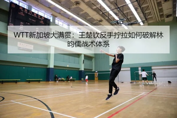 xin-jia-po-da-man-guan-wang-chu-qin-fan-shou-ning-la-ru-he-po-jie-lin-yun-ru-zhan-shu-ti-xi-2-127.jpg