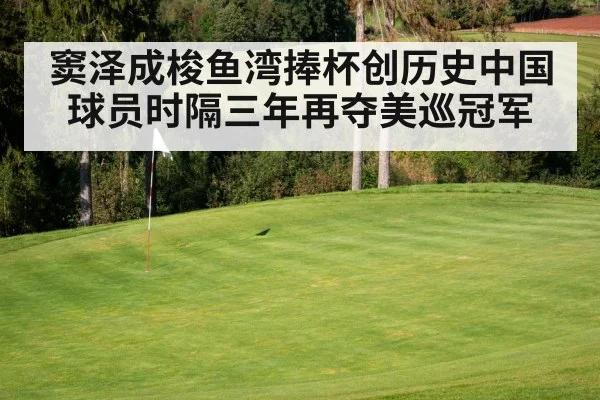 golf course green
